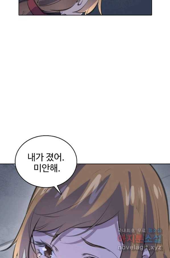백련성신 676화 64