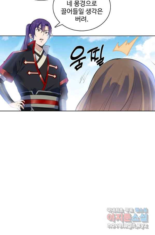 백련성신 676화 66