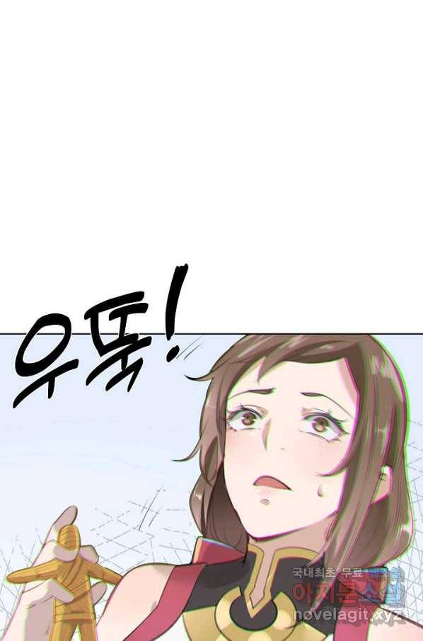 백련성신 676화 76