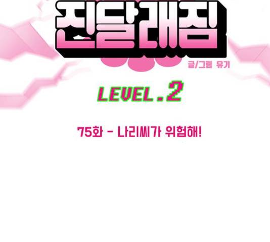 여성전용헬스장 진달래짐 75화 4