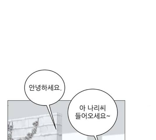 여성전용헬스장 진달래짐 75화 7