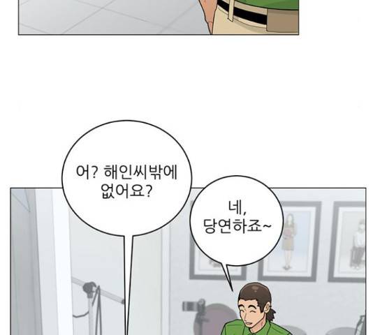 여성전용헬스장 진달래짐 75화 9