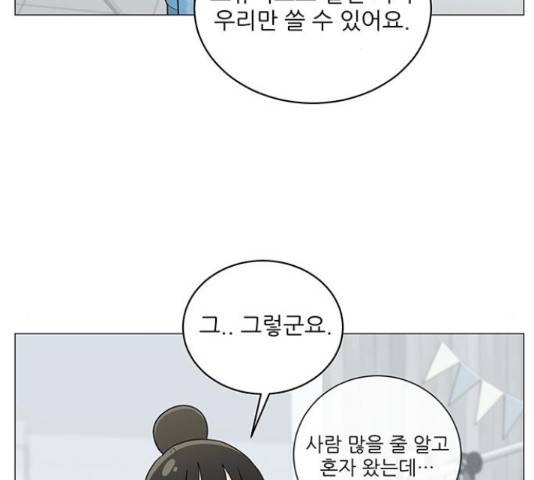 여성전용헬스장 진달래짐 75화 11