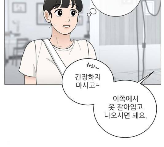 여성전용헬스장 진달래짐 75화 12