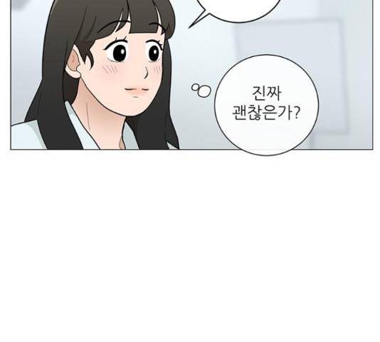 여성전용헬스장 진달래짐 75화 21