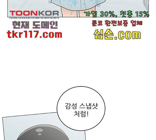 여성전용헬스장 진달래짐 75화 24