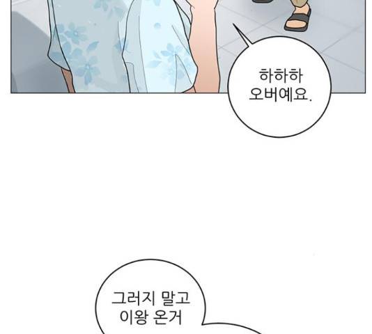 여성전용헬스장 진달래짐 75화 28