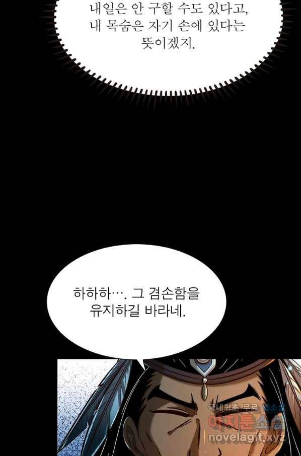 소르골 전기:천년전쟁 209화 10
