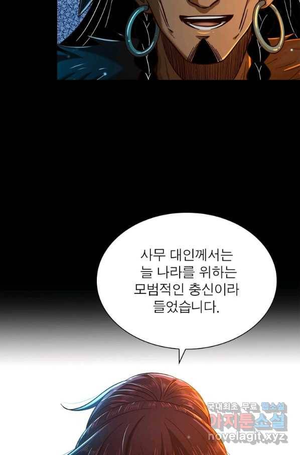 소르골 전기:천년전쟁 209화 11