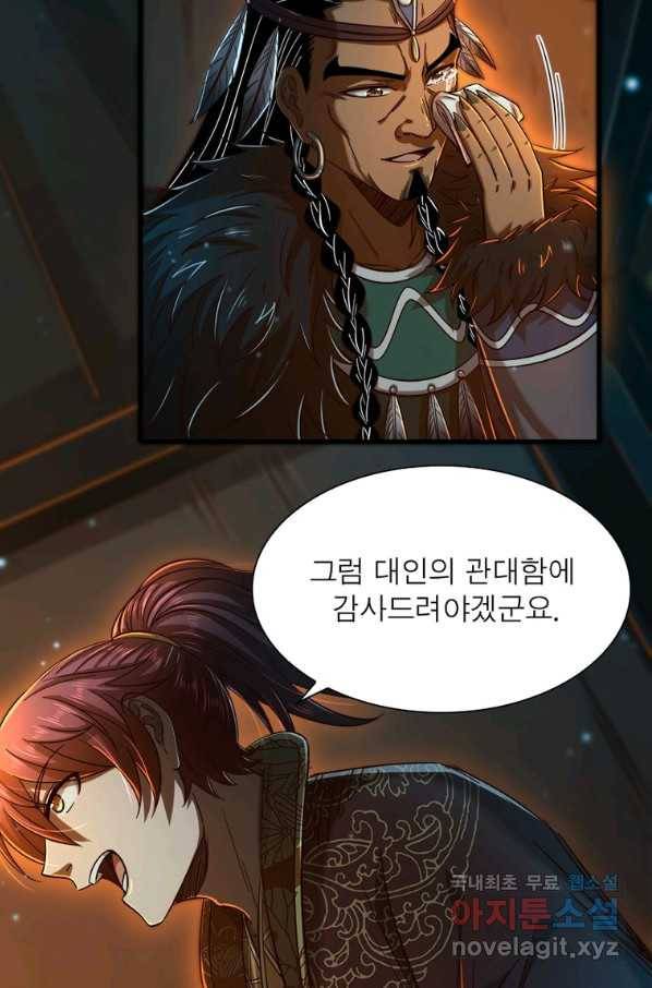 소르골 전기:천년전쟁 209화 14