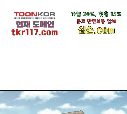 상위1퍼센트 37화 1
