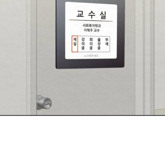 상위1퍼센트 37화 4