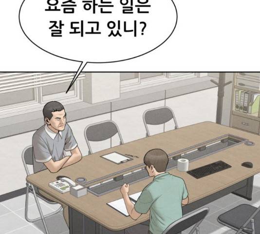 상위1퍼센트 37화 6