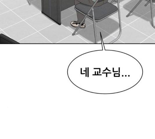 상위1퍼센트 37화 7