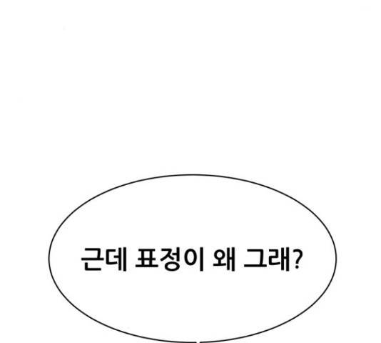 상위1퍼센트 37화 8