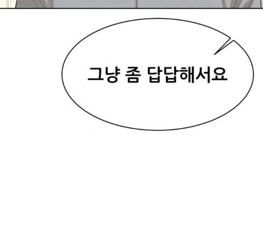 상위1퍼센트 37화 10