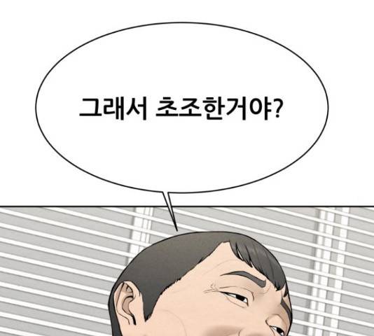 상위1퍼센트 37화 15