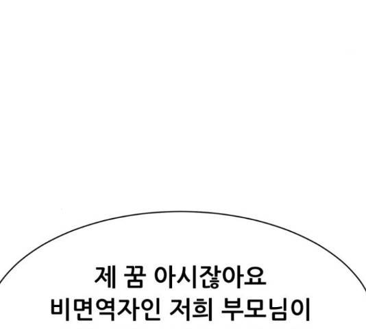 상위1퍼센트 37화 17