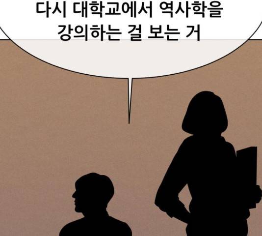상위1퍼센트 37화 18