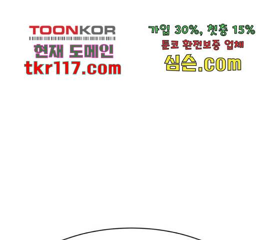 상위1퍼센트 37화 21
