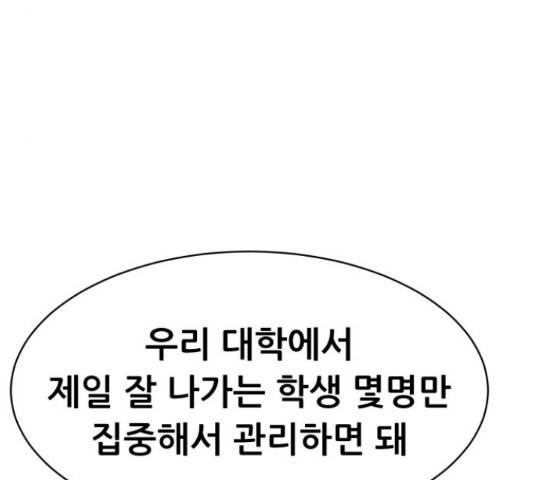 상위1퍼센트 37화 25