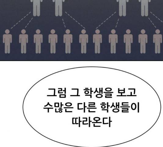 상위1퍼센트 37화 27