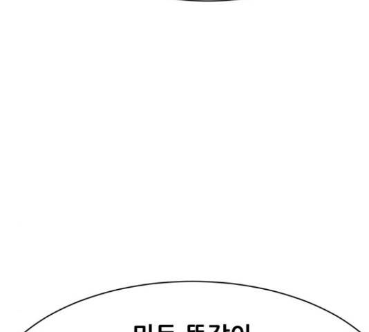 상위1퍼센트 37화 28