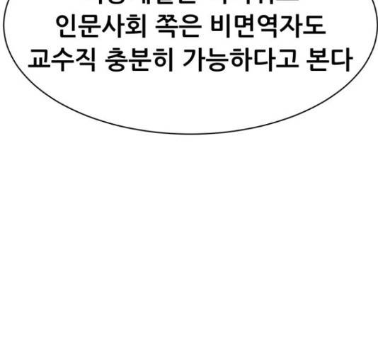 상위1퍼센트 37화 31