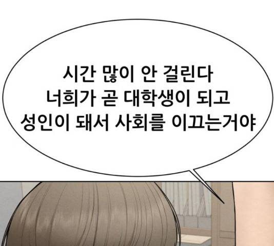 상위1퍼센트 37화 32