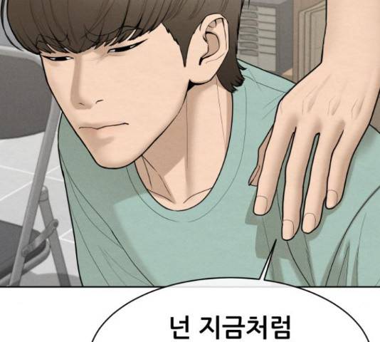 상위1퍼센트 37화 33