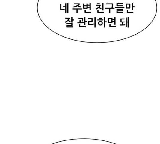 상위1퍼센트 37화 34