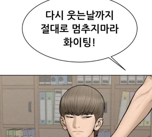 상위1퍼센트 37화 35