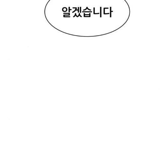 상위1퍼센트 37화 37