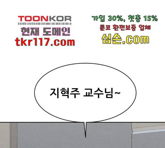 상위1퍼센트 37화 38