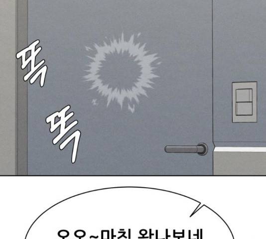 상위1퍼센트 37화 39