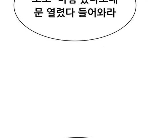 상위1퍼센트 37화 40