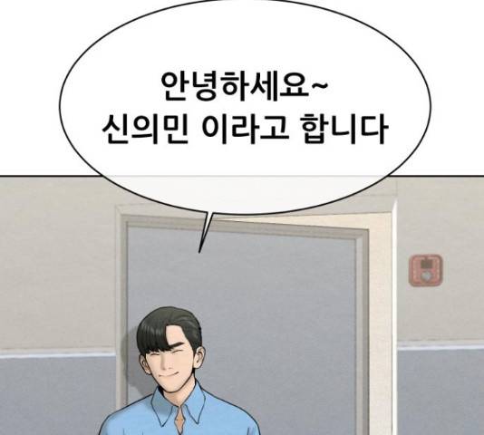 상위1퍼센트 37화 41