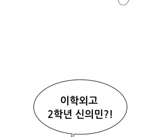 상위1퍼센트 37화 43