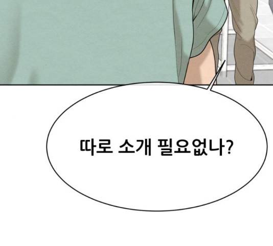 상위1퍼센트 37화 45