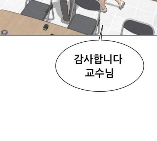 상위1퍼센트 37화 48