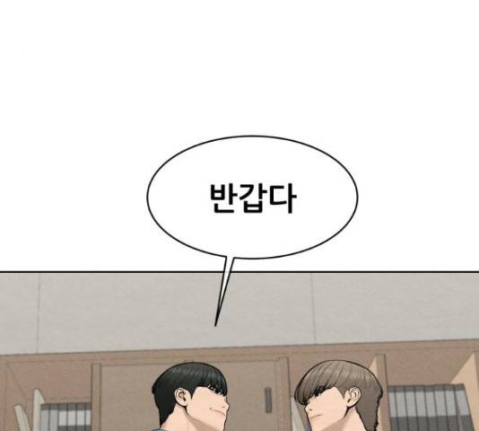 상위1퍼센트 37화 49