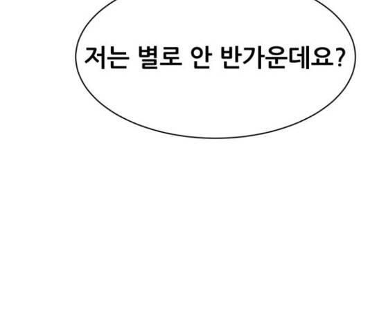 상위1퍼센트 37화 51