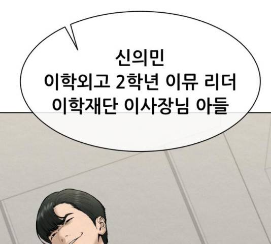 상위1퍼센트 37화 52