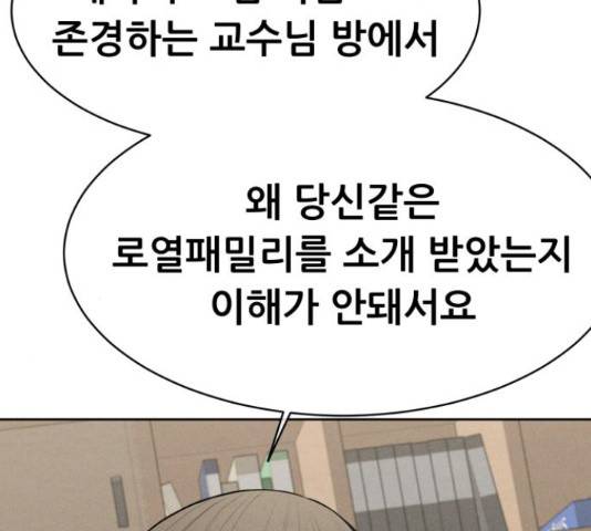 상위1퍼센트 37화 56