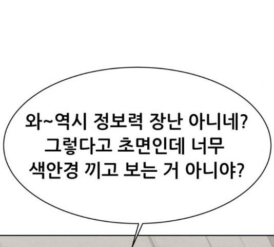 상위1퍼센트 37화 59