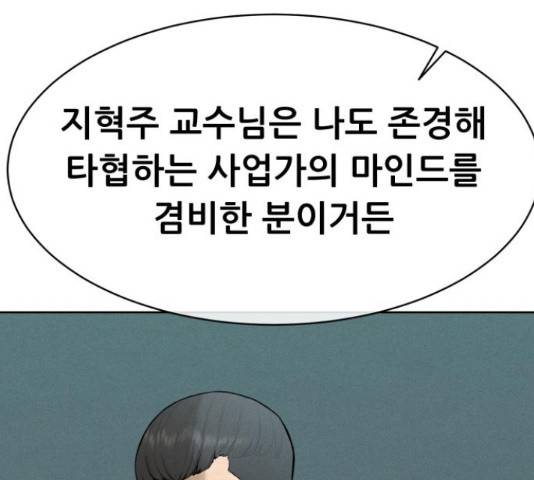 상위1퍼센트 37화 62