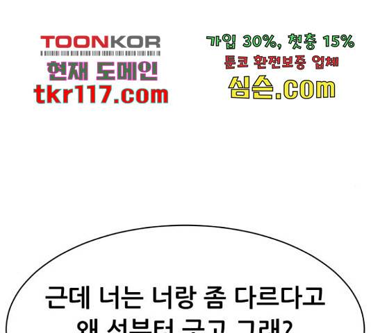 상위1퍼센트 37화 64