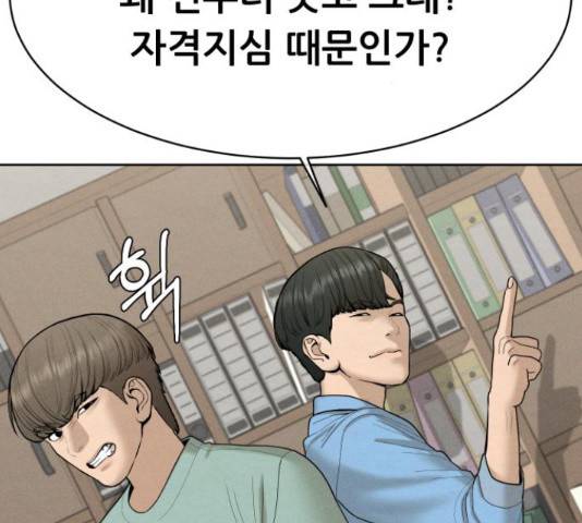 상위1퍼센트 37화 65