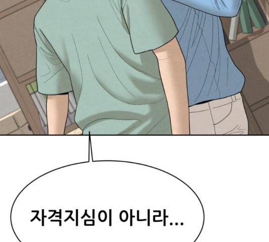 상위1퍼센트 37화 66