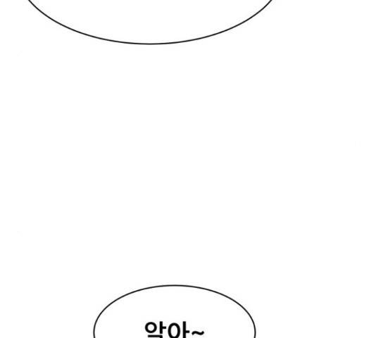 상위1퍼센트 37화 67